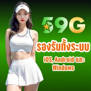 รองรับทั้งระบบ iOS, Android และ Windows